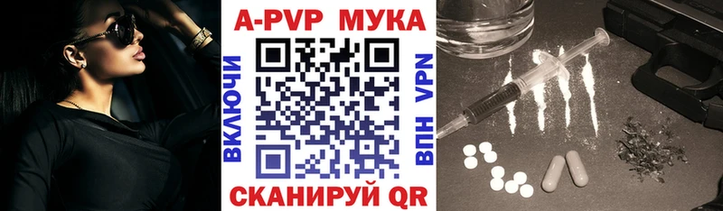 A-PVP мука  продажа наркотиков  Кяхта 