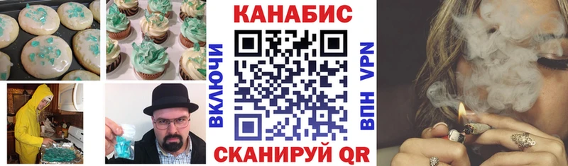 Canna-Cookies конопля  Кяхта 
