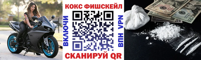 Кокаин Fish Scale Кяхта