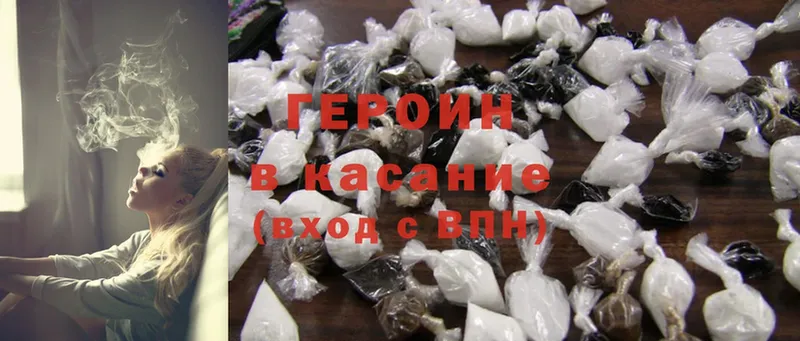 Героин Heroin  omg рабочий сайт  маркетплейс наркотические препараты  Кяхта 