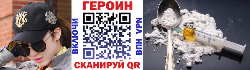 Героин Heroin  blacksprut онион  Кяхта 