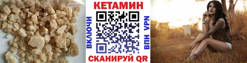 КЕТАМИН ketamine Кяхта