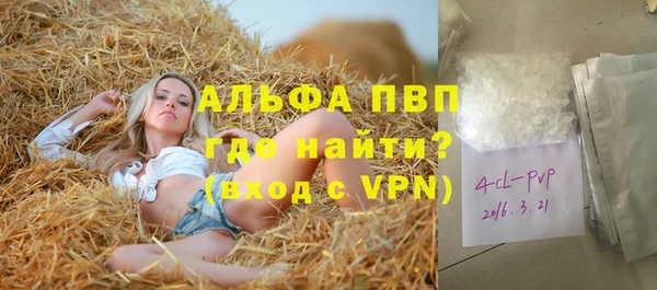 ALPHA-PVP Новокубанск