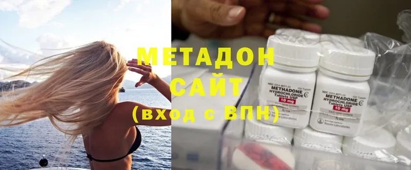 Метадон methadone  где купить наркотик  Кяхта 