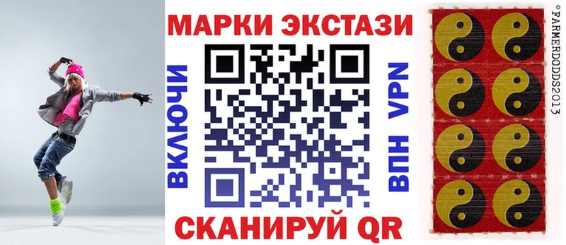 Марки N-bome 1,8мг Кяхта